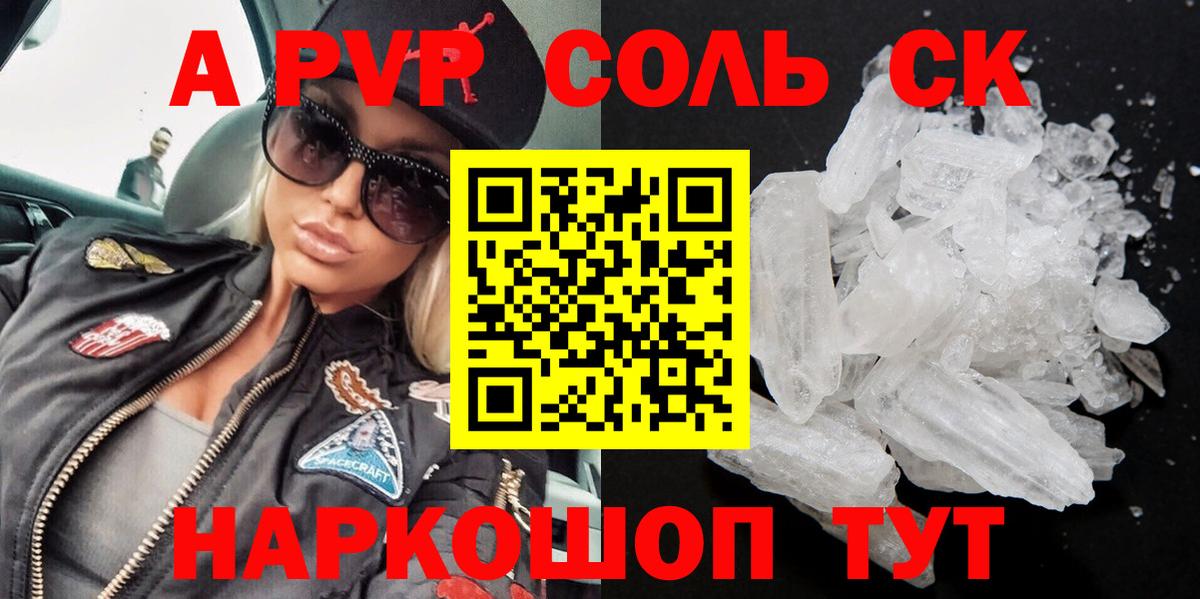 APVP кристаллы  Альфа ПВП  Вход с VPN  Alpha-PVP СК  Майкоп  Альфа ПВП VHQ 