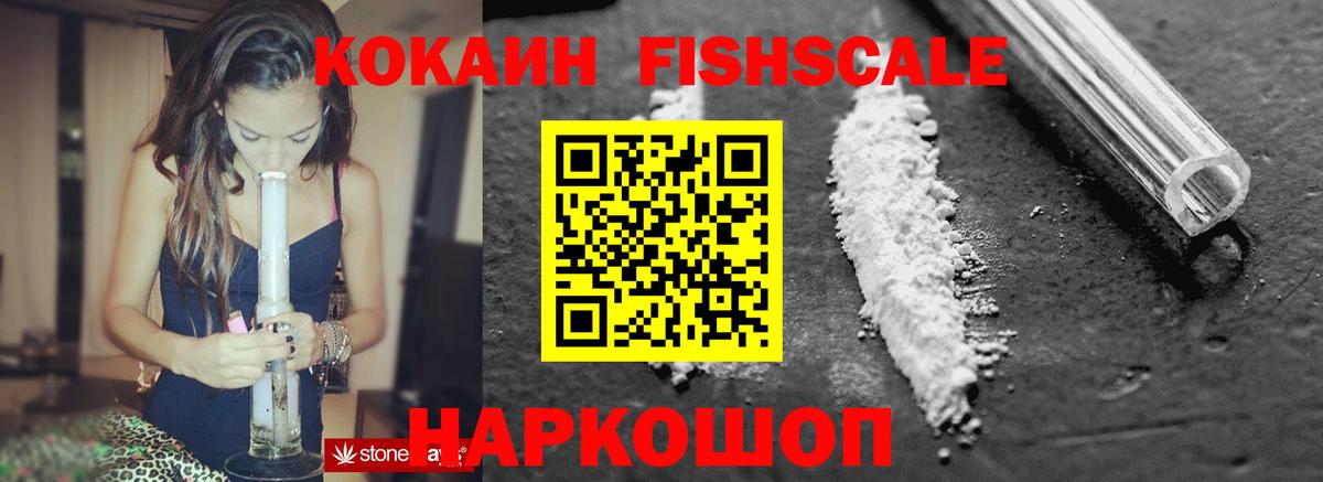 Cocaine  Вход с VPN  COCAIN VHQ  Майкоп  Кокаин VHQ 