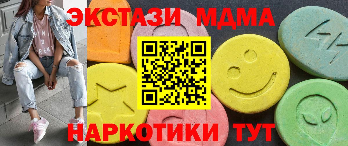 Майкоп  Экстази VHQ  Вход с VPN  Ecstasy  Экстази mix 