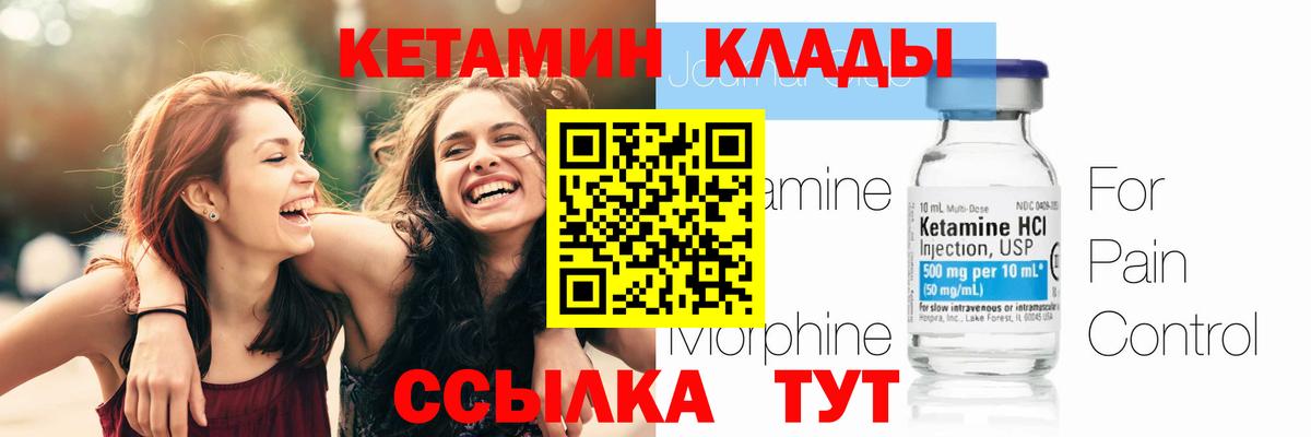 Кетамин VHQ  КЕТАМИН VHQ  Майкоп  Вход с VPN 