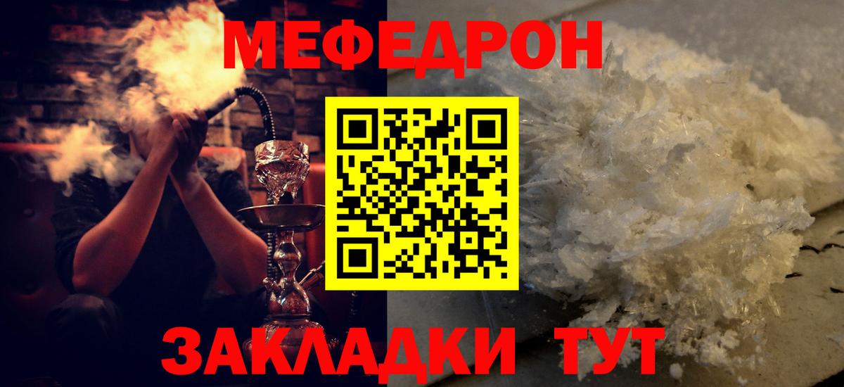 Мефедрон Майкоп