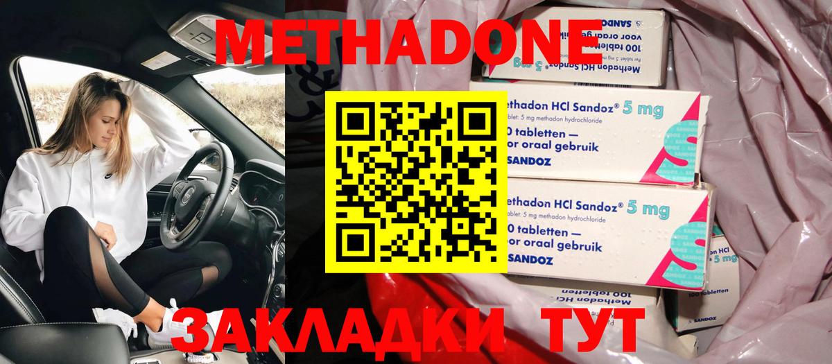 Метадон мёд  Вход с VPN  Майкоп  МЕТАДОН кристалл 
