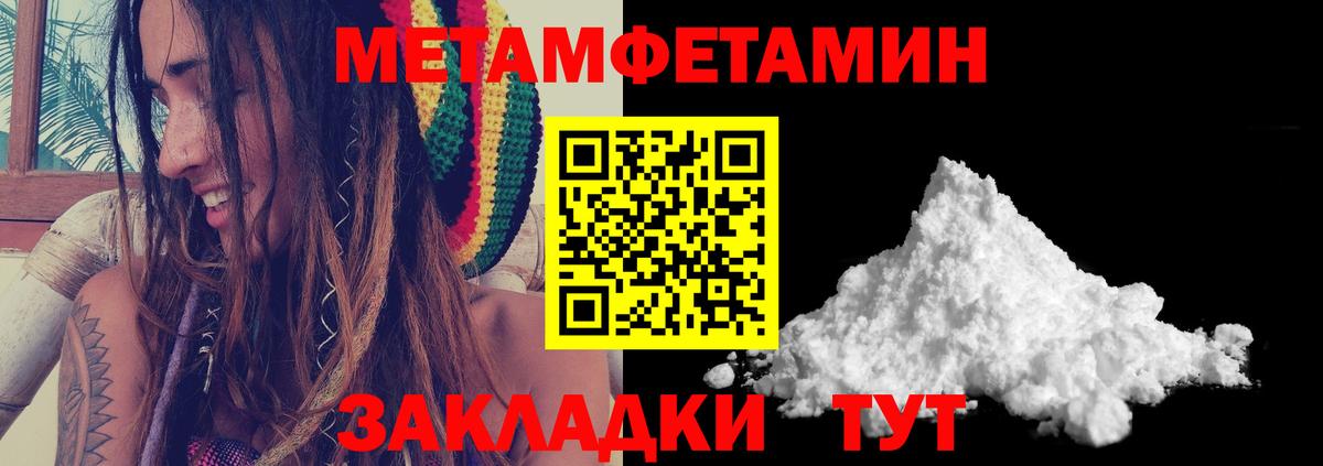 МЕТАМФЕТАМИН кристалл  Вход с VPN  Майкоп 