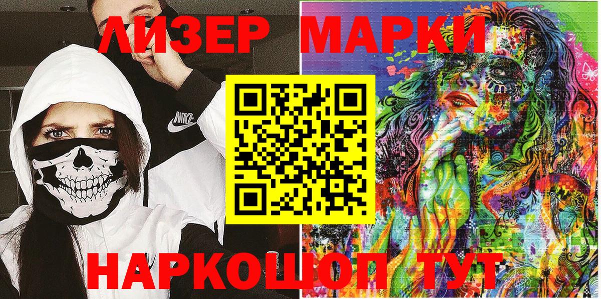 Марки NBOMe 1,5мг  Вход с VPN  Майкоп  Марки NBOMe 1,5мг 